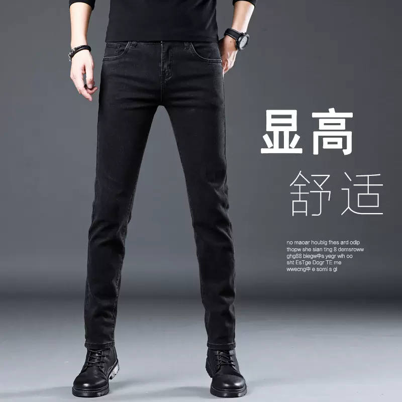 裤子男春秋新款男士商务牛仔裤潮牌修身小脚弹力休闲显高舒适长裤
