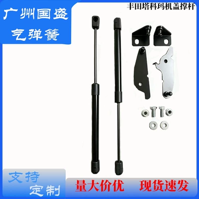 Suitable for Toyota Tacoma Tacoma Car Hood Gas Spring Hood Buffer Strut 24-25