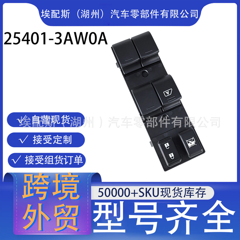 In-Stock Glass Lift Switch for Nissan Sunny N17, Auto Parts 25401-3Aw0A