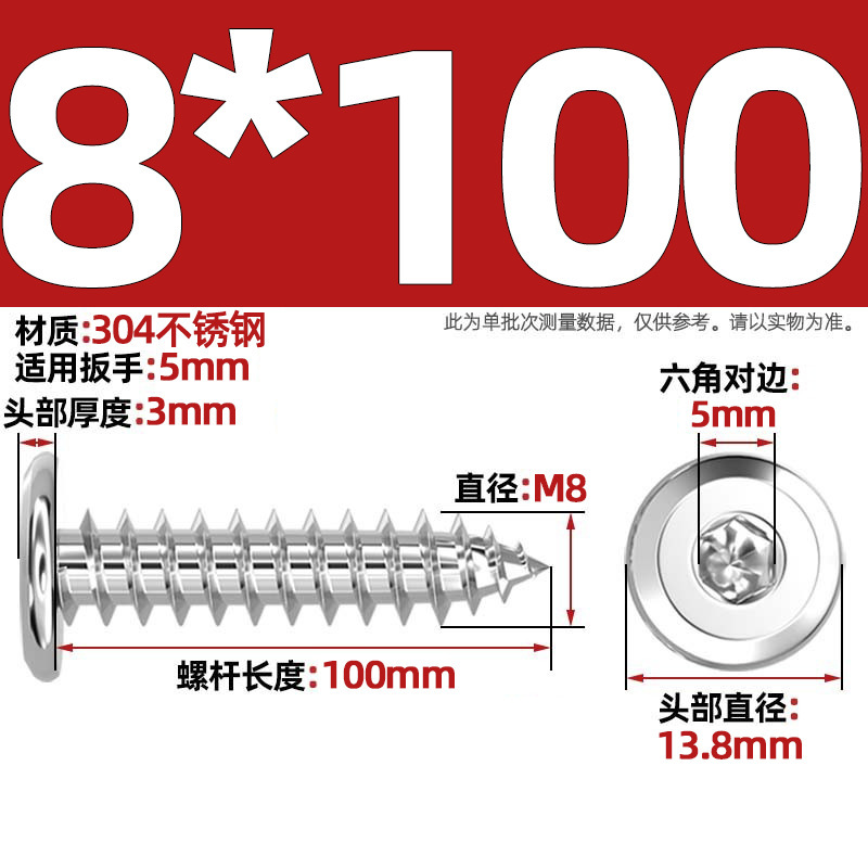 黑色304不锈钢倒边内六角自攻螺钉大平头薄头家具螺丝M2M3M4M5-M8|undefined
