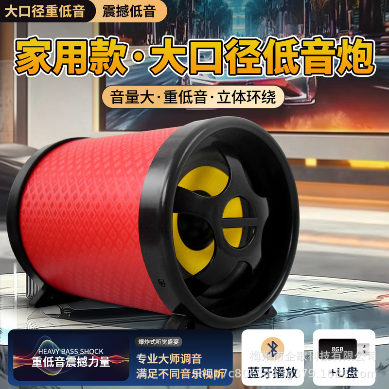スマートbluetooth家庭用スピーカー無線重サブウーファーカード高音質大音量大電力電気自動車音響|undefined