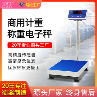 ��˼��߾�׼����ӷQ���Ӌ��̨�ӹ��I�Q�س�300kg������ӵس�