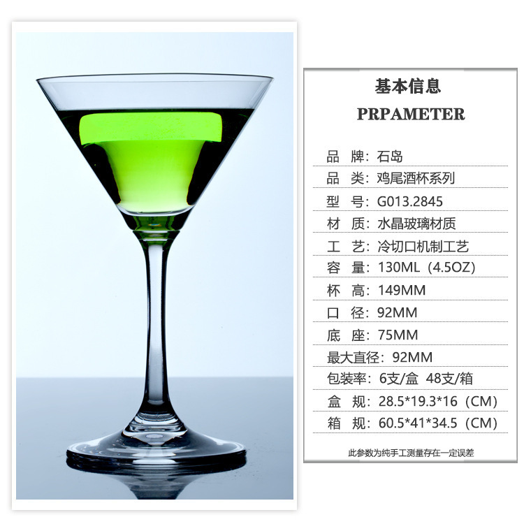 Copa Shidao Crystal Glass Copa Martini Copa de cóctel Hogar comercial Copa de champán de alta gama Copa de torre al por mayor