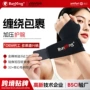 保暖健身加压定制护腕