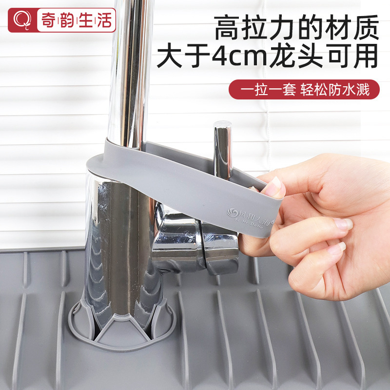 硅胶水龙头垫挡水圈厨房水槽垫防溅防水罩洗手台水龙头沥水垫配件|undefined