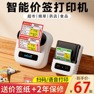 [Supermarket Price Label Printer] Yakolai M220 Price Label Sticking Commodity Barcode Food Merchants Super Tobacco Shelf