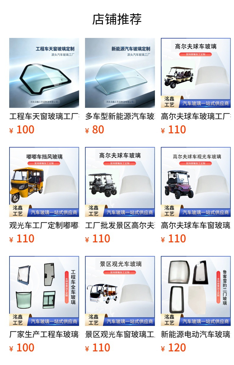 Manufacturer Wholesale Construction Vehicle Glass, Single-Layer Tempered Safety Glass for Front and Rear Windshields of the Driver's Cabin