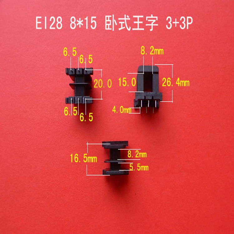 厂家供应低频EI28  8*15卧式3+3P插针式变压器线圈骨架 胶芯 线架