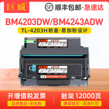 ���ñ�ͼTL-4203H/Uī�ۺ�BM4203DW�ۺ�BM4243ADW����DL-4203�ļ�