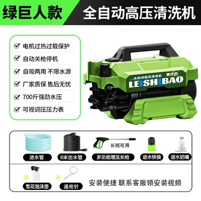 Fully Automatic High-Pressure Cleaning: Car washing machine - pressure-regulating-valve-ne1-tube-green
