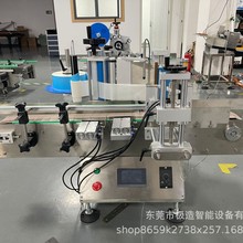 全自动贴标打码一体机圆瓶贴标机塑料瓶定位贴标签机立式粘标机器