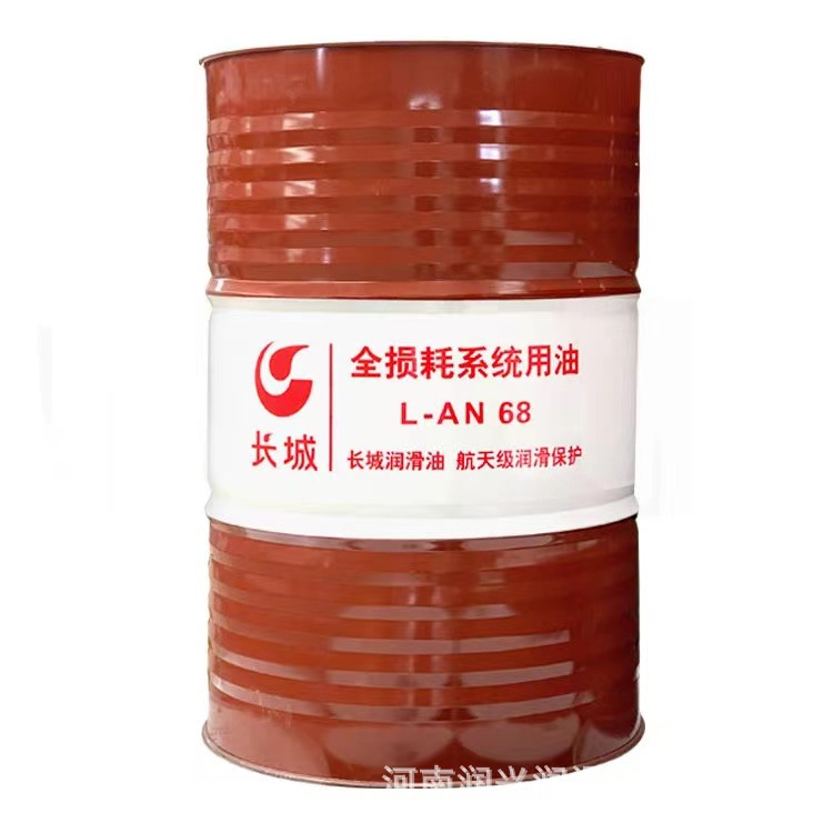 长城L-AN32#46#68#100号全损耗系统用油轴承机械油170kg200L