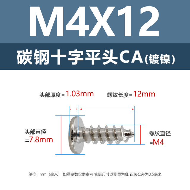 工場直販CA鉄ニッケル十字平頭タッピングネジM1.2-M4鉄黒薄平頭尖尾ネジ