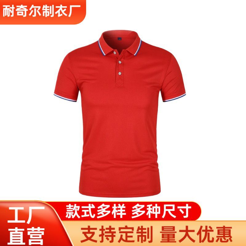 [Manufacturer] 2026 Combed Ice Silk Two-Tone Collar Supermarket Work Uniform Breathable Polo Shirt Summer Ice Silk Short Sleeve