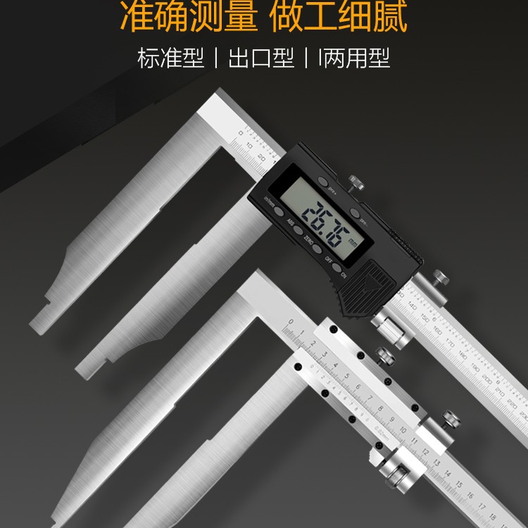 ✅长爪游标卡尺加长爪卡尺300/500/1000/1500桂林数显长爪卡