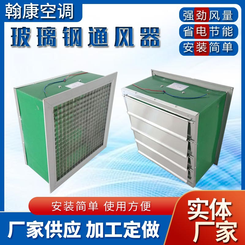 SF5177SF5277玻璃钢通风器SF4877SF4175百叶窗换气扇ST-8-1吸顶式