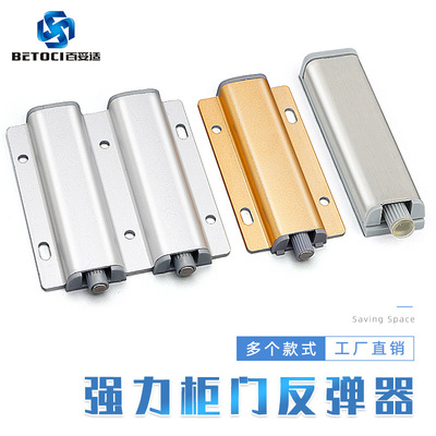 铝合金反弹器 橱柜门按压反弹器柜门抽屉隐形免拉手自弹器按弹器
