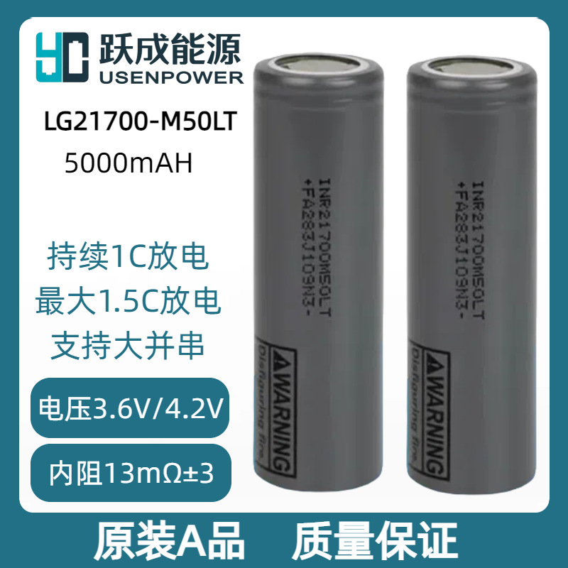 오리지널 LG21700 배터리 M50LT 셀 5000mAH 전문 사진 장비 전원 공급 장치, 주입 펌프, 산소 발생기