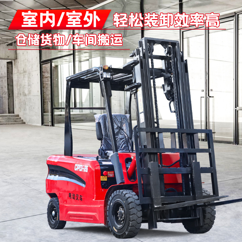 亿宸电动叉车液压升降1吨小型叉车四轮座驾式装卸推高搬运叉车