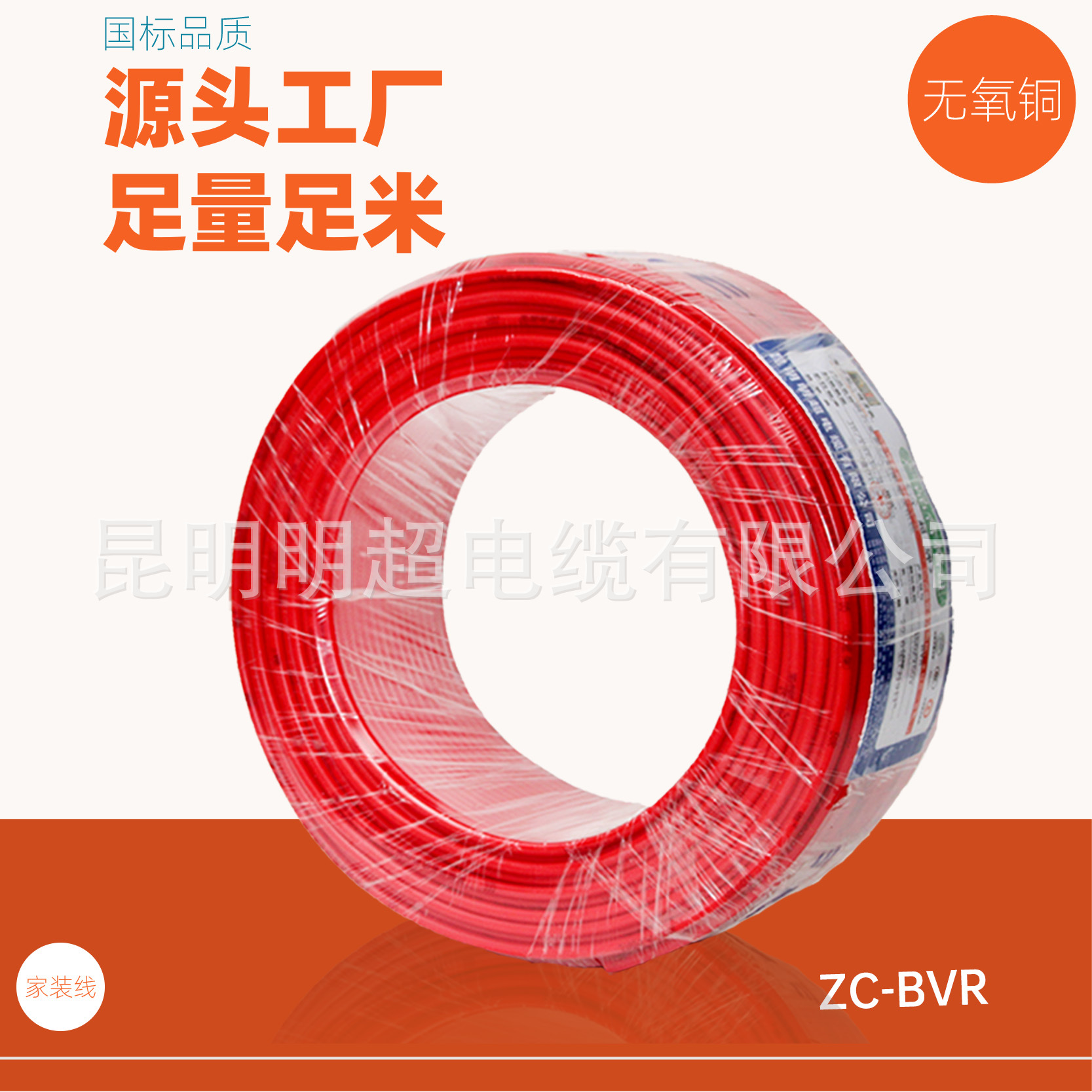 国标铜芯家装电线  ZC-BVR-4平方 单股多芯软线厂家批发