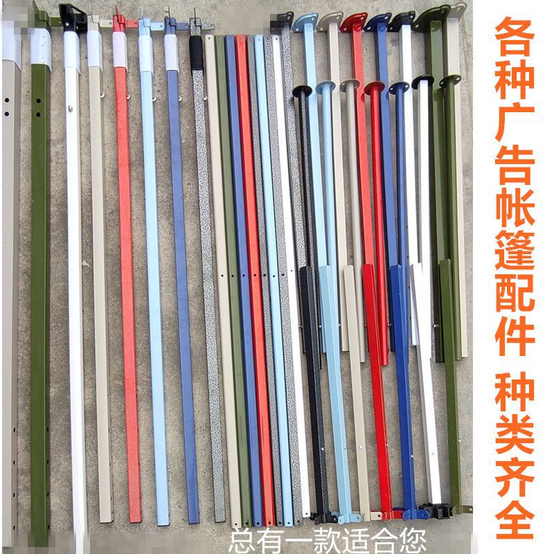 折叠帐篷配件四角伞遮阳篷展销雨棚交叉管连接杆支撑杠架拉杆零件