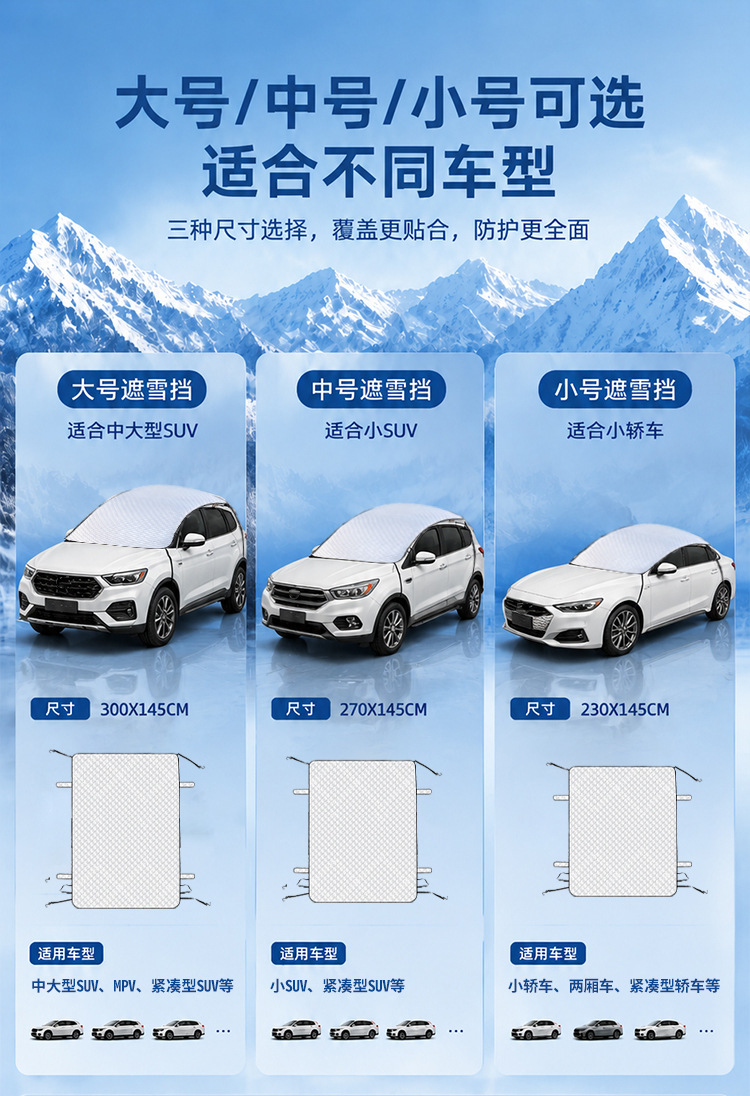 Car winter snow shield for front windshield, enlarged and widened, panoramic sunroof sunshade, vehicle snow cover