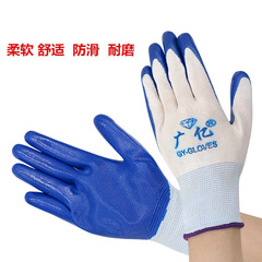 尼龍丁腈手套n518掛膠浸膠塗膠半膠工地手套丁晴丁青勞保手套