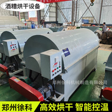 酒糟滚筒烘干机 工业级大容量连续式烘干设备 电加热酒糟烘干机