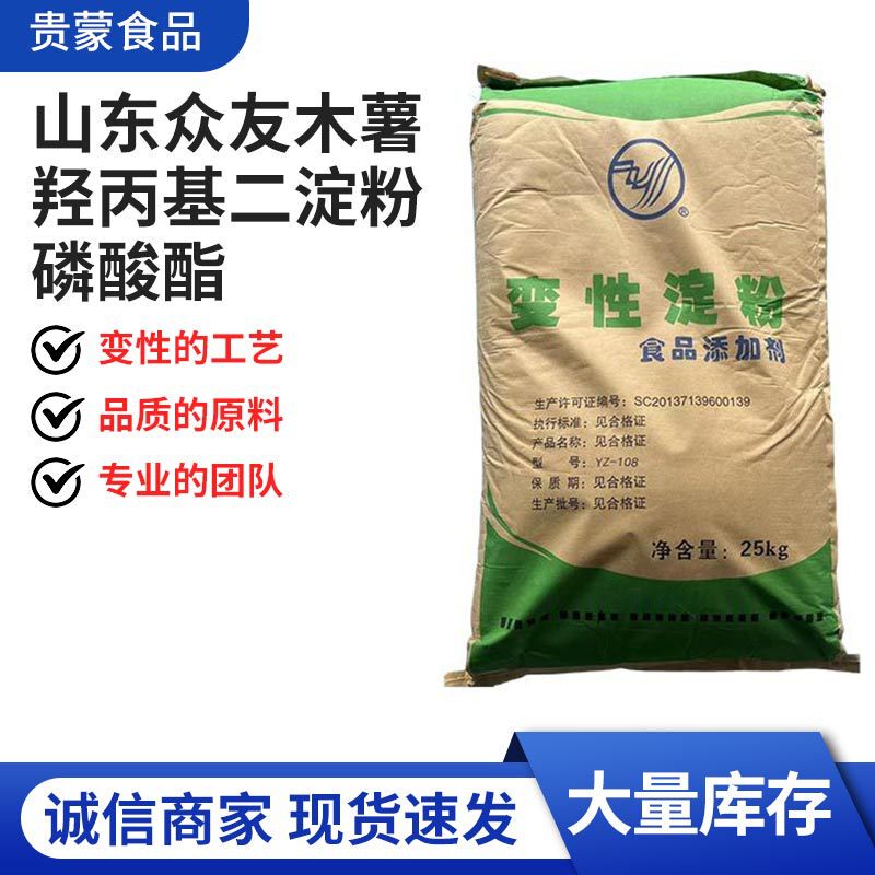 Hydroxypropyl Dicalcium Phosphate Tapioca Modified Starch Shandong Zhongyou 108Y