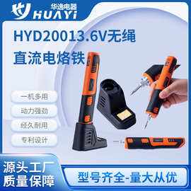 4V无绳直流锂电电烙铁无线电烙铁焊接维修迷你家用塑料贴花电烙铁