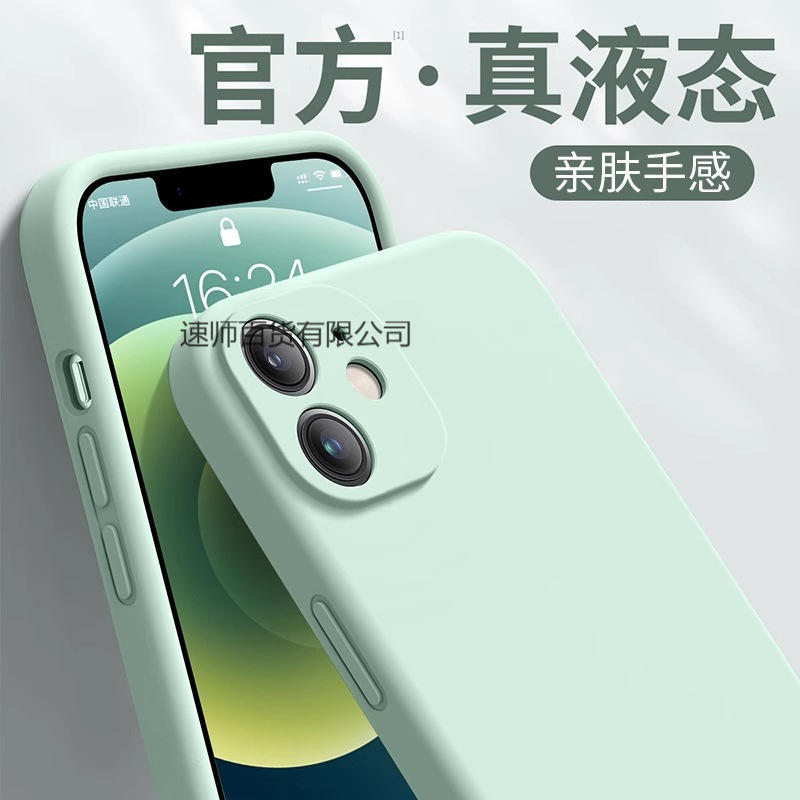 Liquid Silicone Suitable for Apple Mobile Phone Case New Style Anti-Fall