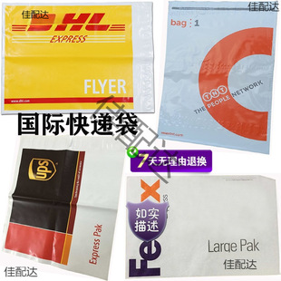 DHL��UPS FEDEX��ˮ���Ж|tnt������aramex���f�����Ӵ�