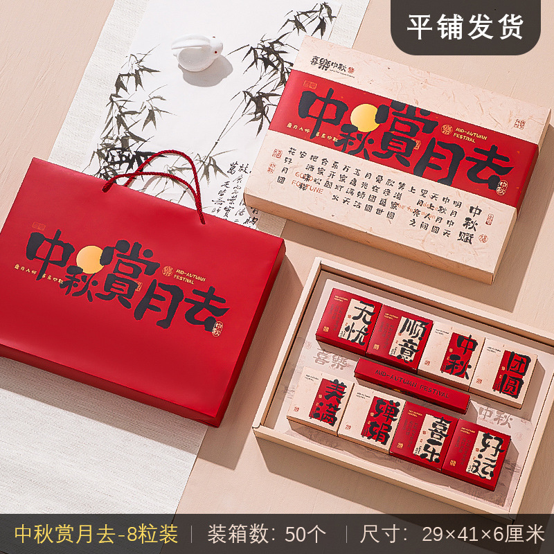 中秋节月饼礼盒包装盒空盒子手提袋礼品盒2025新款手折盒制定批发|undefined