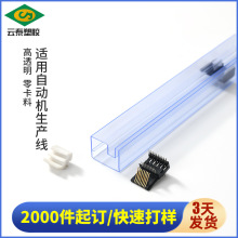 ic���Ԫ�����b�ܼӺ�pvc͸�����b�����������ģ�K���o늰��b��