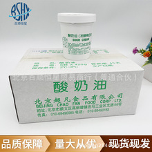 酸奶油 发酵型稀奶油 SOUR CREAM 420克 福多酸奶油批发