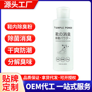 Silver Ion Deodorant Powder Imported Shoe and Socks Deodorant Foot Odor Powder Sterilization Deodorization Sterilization Anti-Odor Artifact