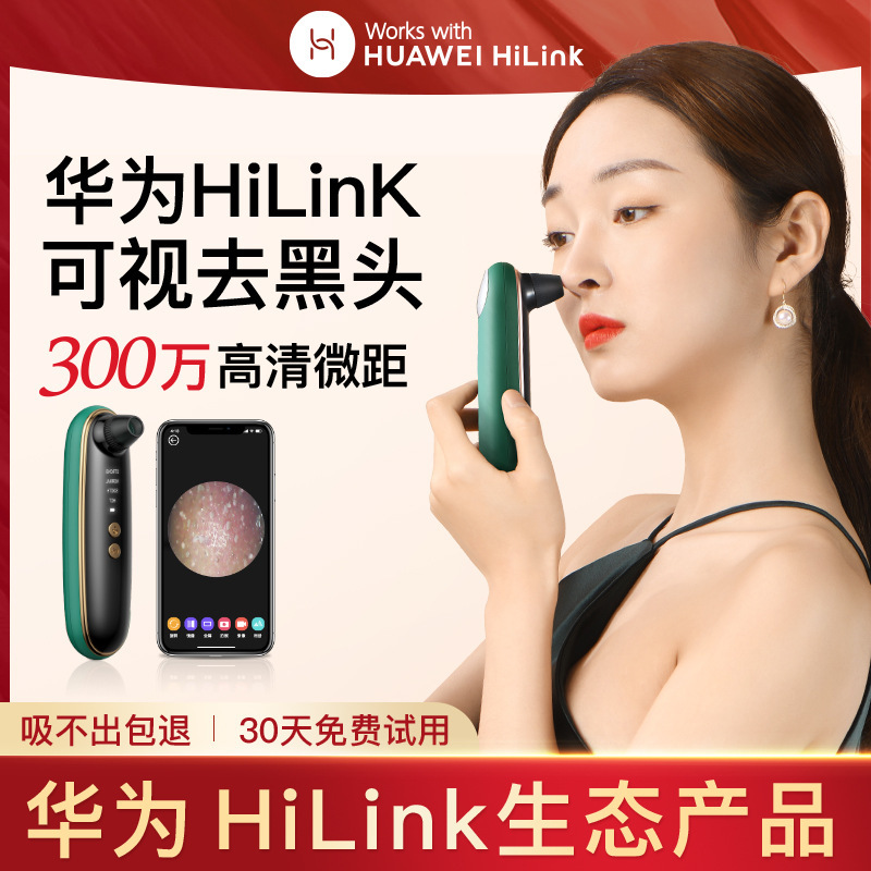 Visual Blackhead Suction Tool Beauty Instrument Household Facial Cleansing Pores and Acne Powerful Electric Blackhead Extractor