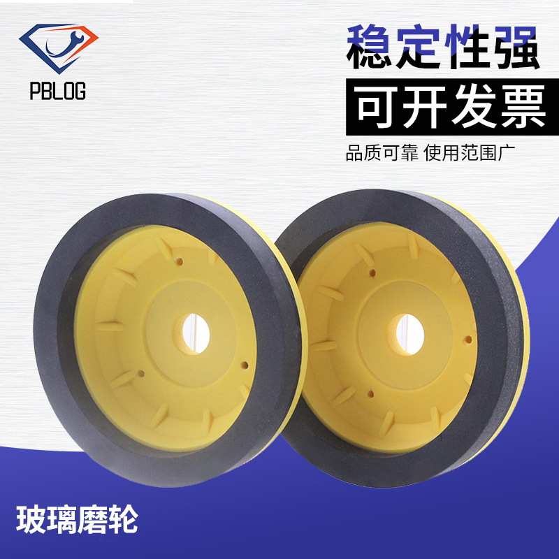 厂家供应 玻璃磨轮 金刚石斜边机砂轮 汽车后视镜树脂轮 D150批发
