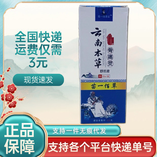 ��һ�۲݅R��ϱ��ݹ�ʹ�`���Һ80ml/����