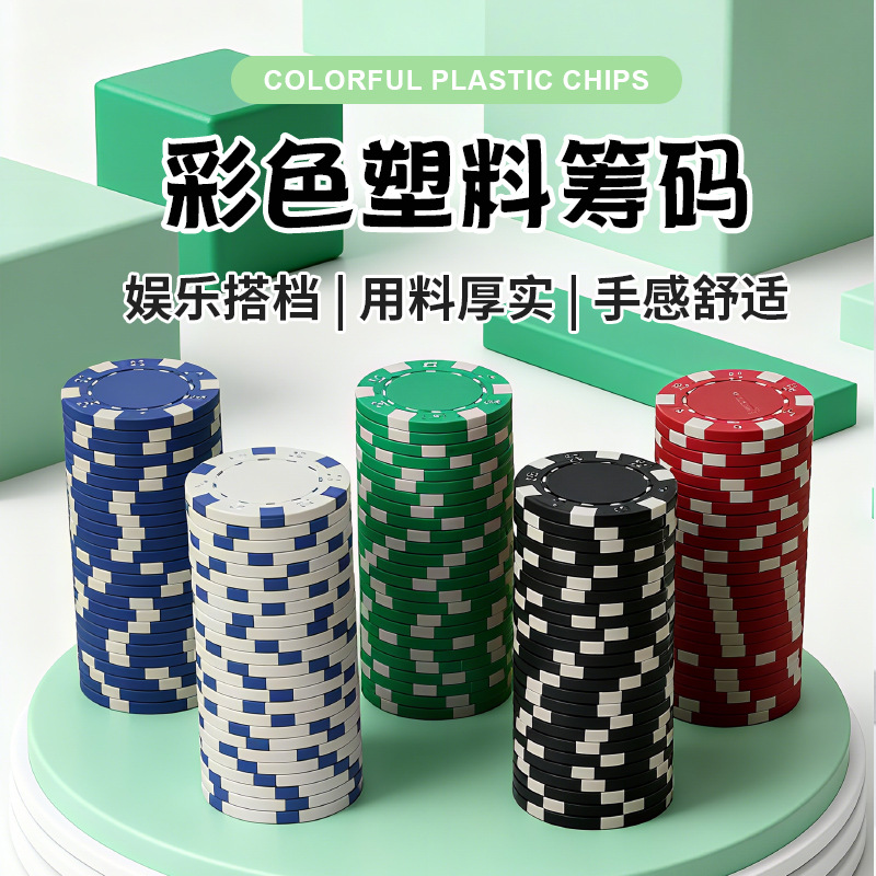 plastic iron supplement