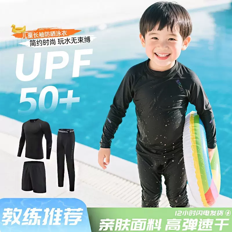 儿童防晒泳衣套装男童女童长袖长裤游泳衣分体中大童训练速干泳装