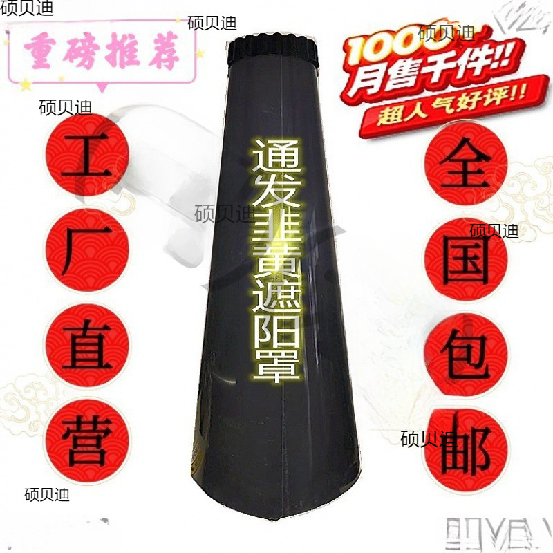 韭黄遮阳罩蒜黄塑料筒桶韭蒜黄种植专用筒韭蒜黄通用遮阴