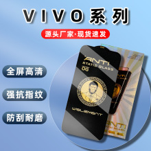 人头猩适用VIVOY17全屏玻璃钢化膜iQOONeo7防指纹V20全屏防摔