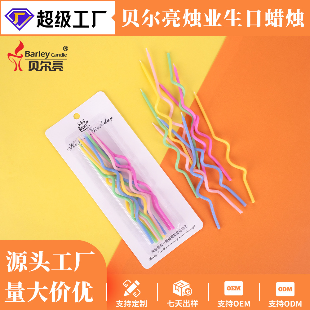 马卡龙色生日蜡烛彩色曲线生日蛋糕扭扭创意表白弯曲造型旋转蜡烛