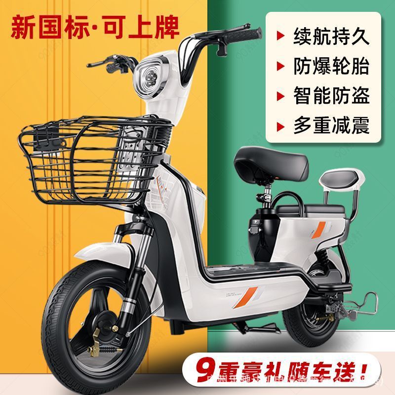 2025 新しい国家標準大人用電動自転車共同購入リチウム電池バッテリー車両ライセンス取得可能な二輪スクーター|undefined