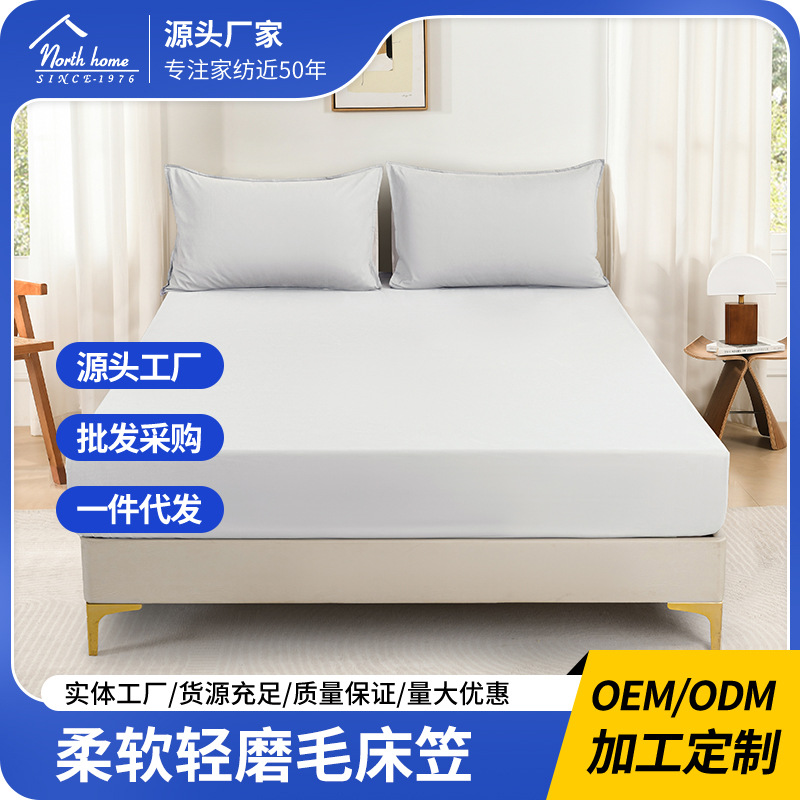 Class A Pure Cotton Cotton Long-staple Cotton Thickened Scrub Bed Cover Single Piece Solid Color All-inclusive Bed Cover Dirty Mattress Protective Cover