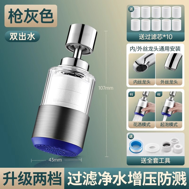 厨房水龙头过滤器嘴自来水家用防溅万能延伸滤水器通用净水器神器|undefined