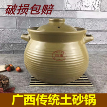 广西土砂锅耐高温老式陶土手工瓦罐明火煮粥炖汤汤锅沙煲土锅