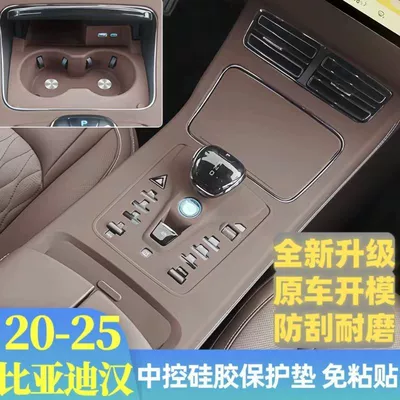 Car paint protective film | BYD BYD Han