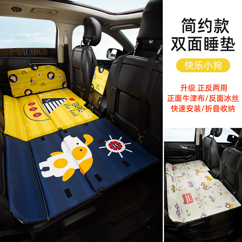 Car Mattress, Katong Vehicle-mounted inflatable bed - simple-double-sided-sleeping-pad-happy-puppy